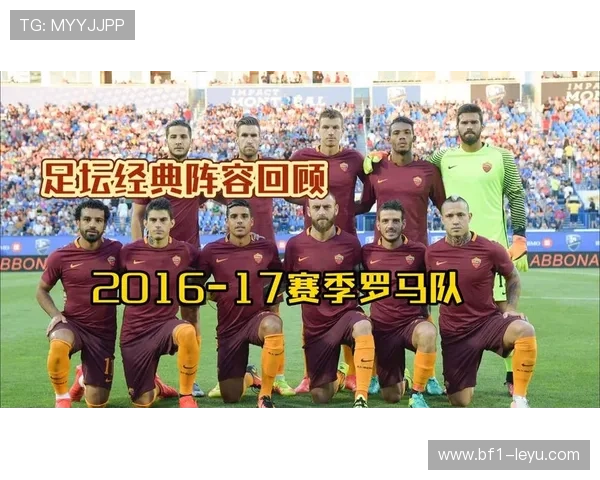 托蒂或将回归罗马,重启辉煌篇章? 托蒂或将回归罗马,重启辉煌篇章?